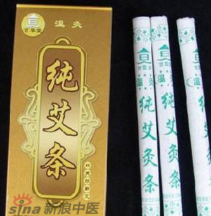 什么是清艾條、純艾條、藥艾條？