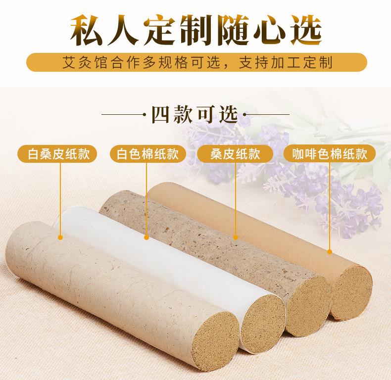 批發(fā)2cm3cm4cm各種桑皮紙粗艾條 加粗4厘米艾灸條仙草藥業(yè)廠(chǎng)家