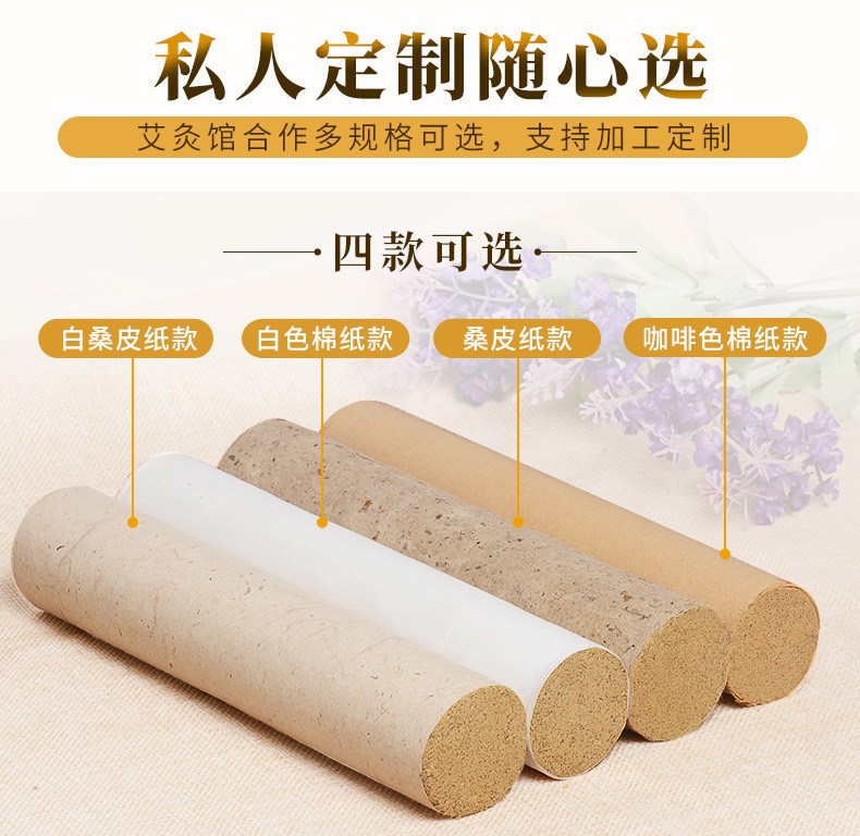 批發(fā)2cm3cm4cm各種桑皮紙粗艾條 加粗4厘米艾灸條仙草藥業(yè)廠(chǎng)家