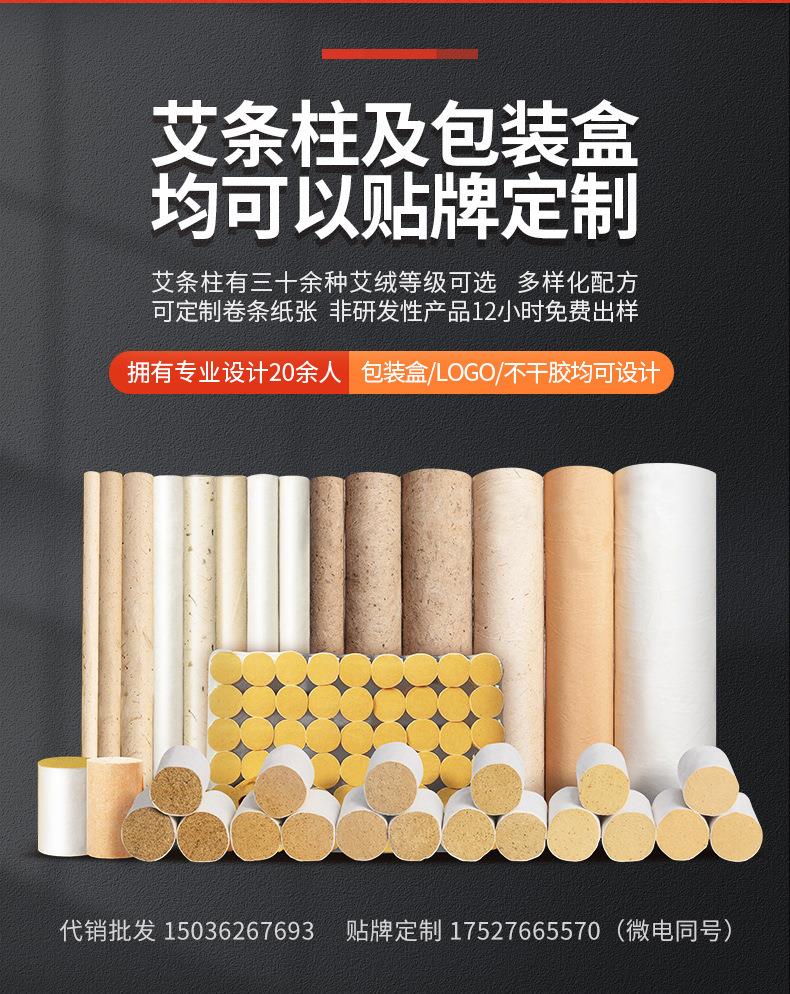 妙艾堂7cm粗艾條 加粗大號艾灸館大艾條大炮灸 艾灸條南陽(yáng)廠(chǎng)家