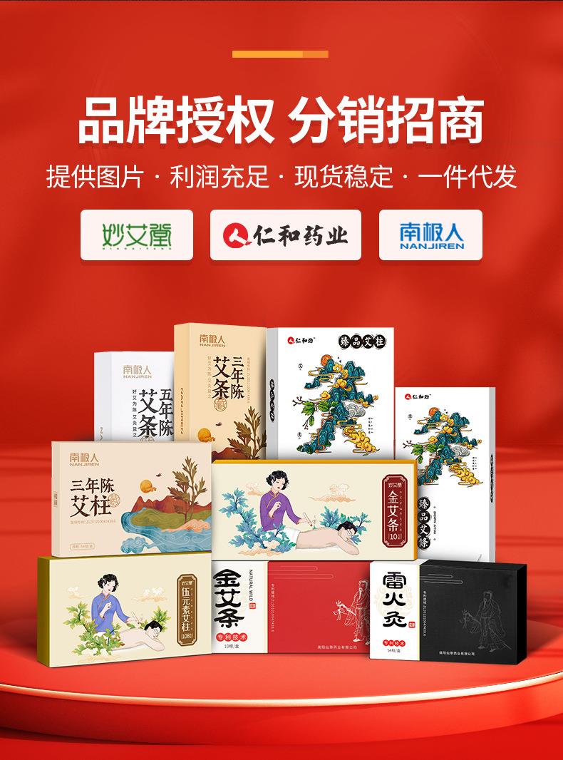 妙艾堂7cm粗艾條 加粗大號艾灸館大艾條大炮灸 艾灸條南陽(yáng)廠(chǎng)家