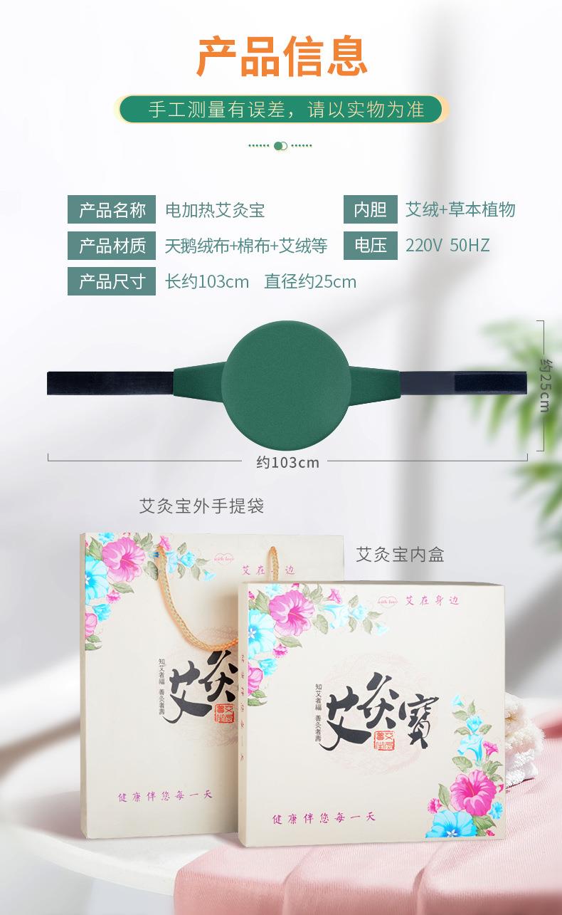 電加熱艾灸寶 電熱艾絨調溫無(wú)煙香身艾灸布套 廠(chǎng)家批發(fā)艾絨護腰寶