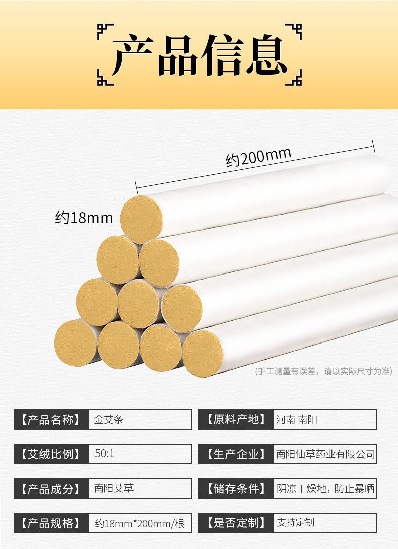 50:1純正艾條 陳年黃金艾絨艾灸條 批發(fā)南陽(yáng)艾條廠(chǎng)家直供艾制品