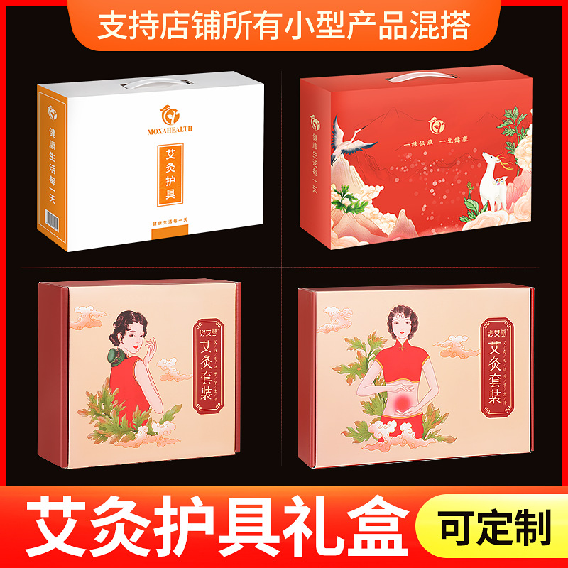 批發(fā)艾灸器具包裝盒 電加熱產(chǎn)品專(zhuān)用包裝禮盒 手提白色卡紙套盒