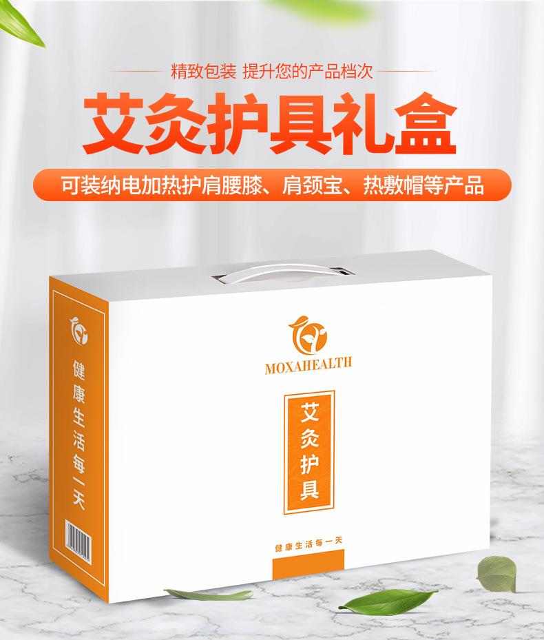 批發(fā)艾灸器具包裝盒 電加熱產(chǎn)品專(zhuān)用包裝禮盒 手提白色卡紙套盒