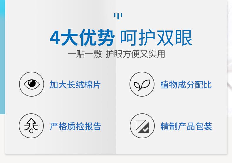 妙艾堂艾草護眼貼 盒裝艾灸學(xué)生冷敷眼貼 廠(chǎng)家一件代發(fā)兒童眼膜貼