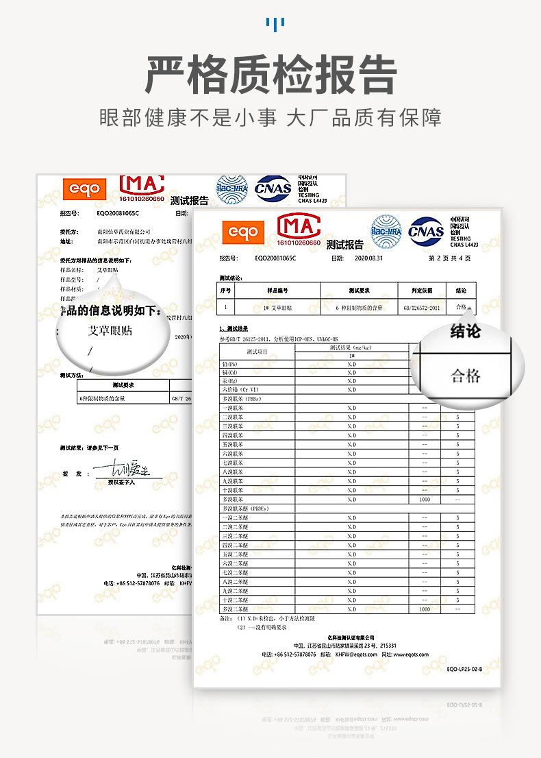 妙艾堂艾草護眼貼 盒裝艾灸學(xué)生冷敷眼貼 廠(chǎng)家一件代發(fā)兒童眼膜貼