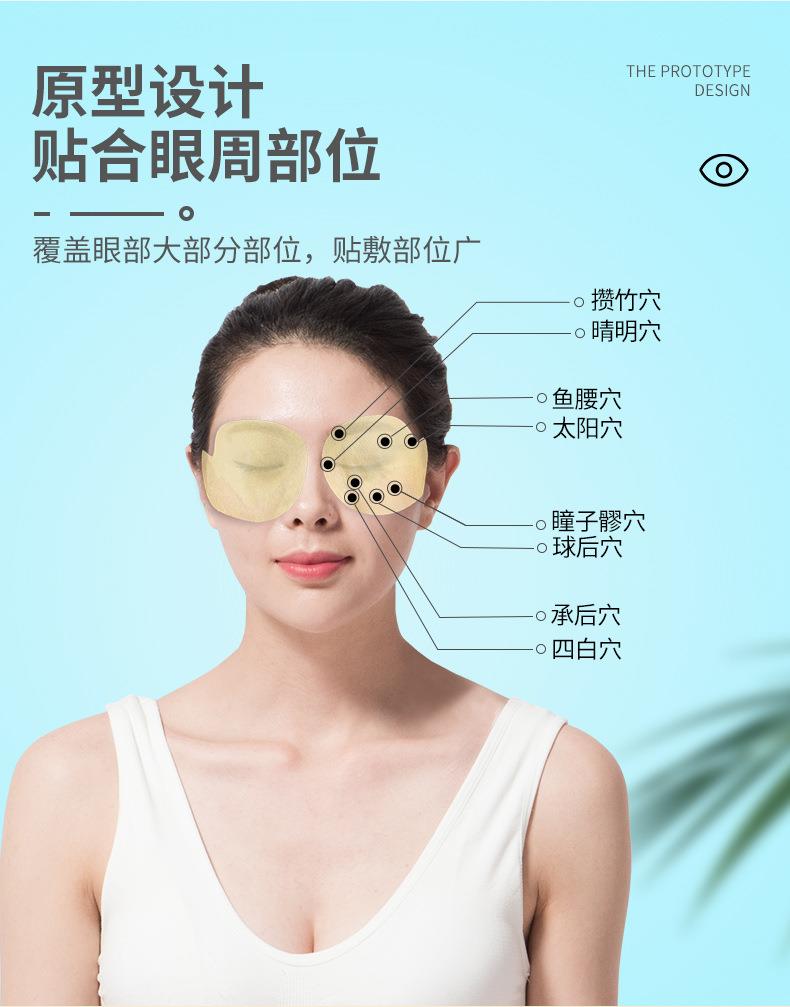 妙艾堂艾草護眼貼 盒裝艾灸學(xué)生冷敷眼貼 廠(chǎng)家一件代發(fā)兒童眼膜貼