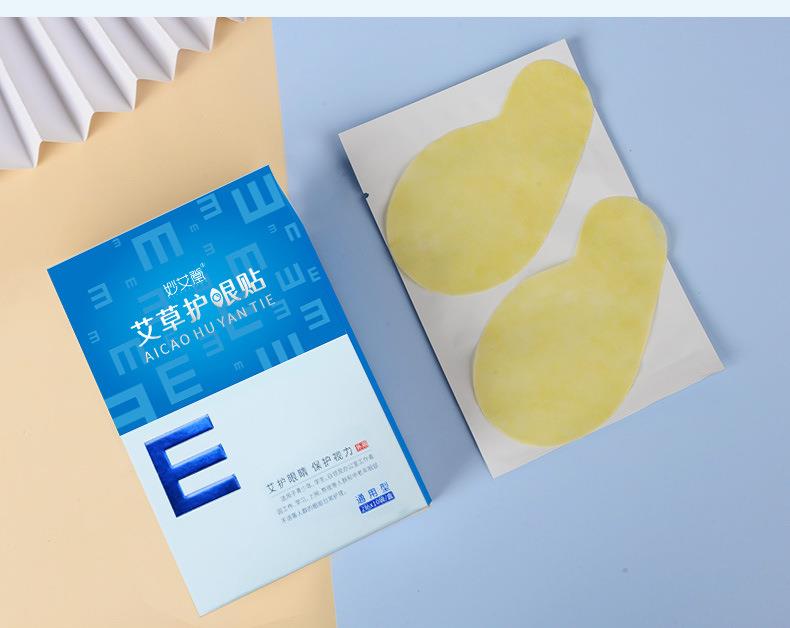 妙艾堂艾草護眼貼 盒裝艾灸學(xué)生冷敷眼貼 廠(chǎng)家一件代發(fā)兒童眼膜貼