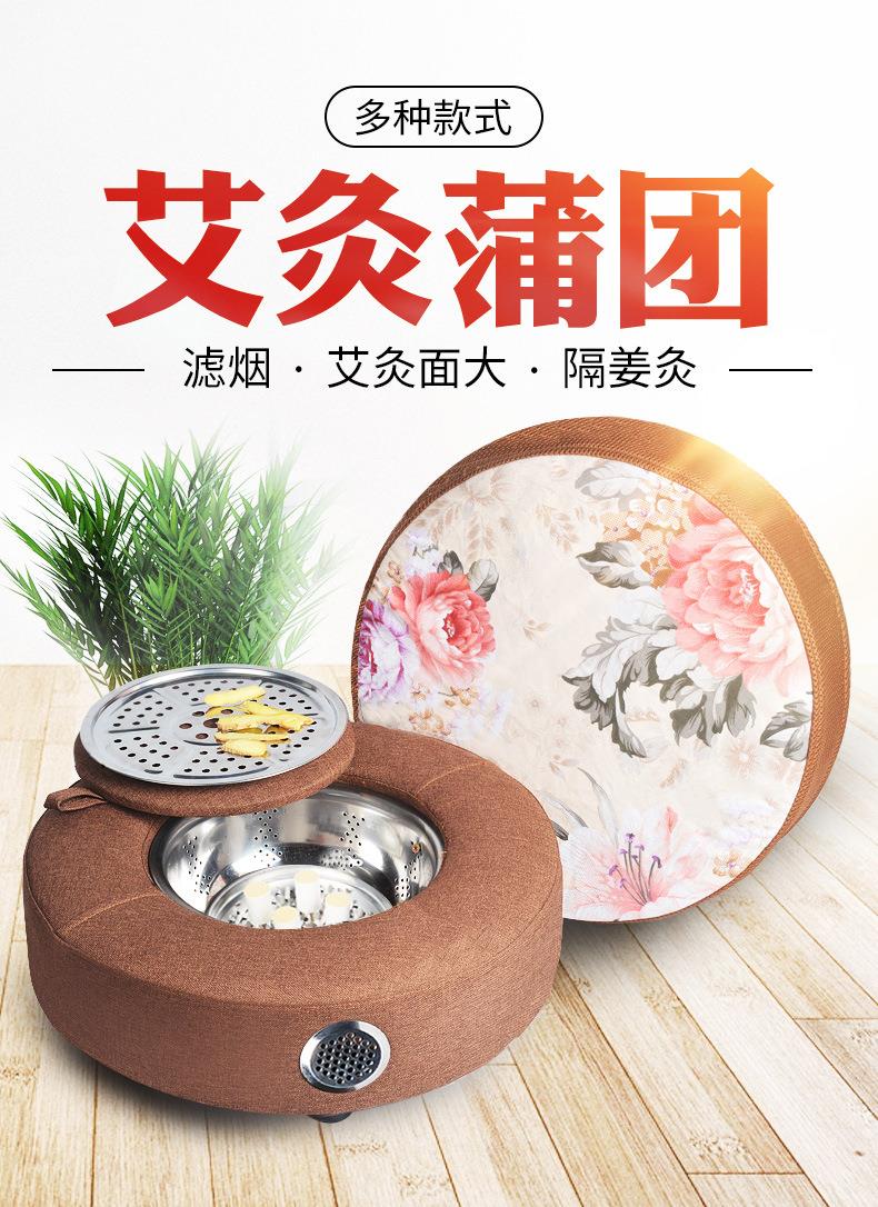 廠(chǎng)家批發(fā)艾灸蒲團 坐灸儀艾柱艾條家用坐凳熏蒸儀艾灸坐墊 坐熏儀