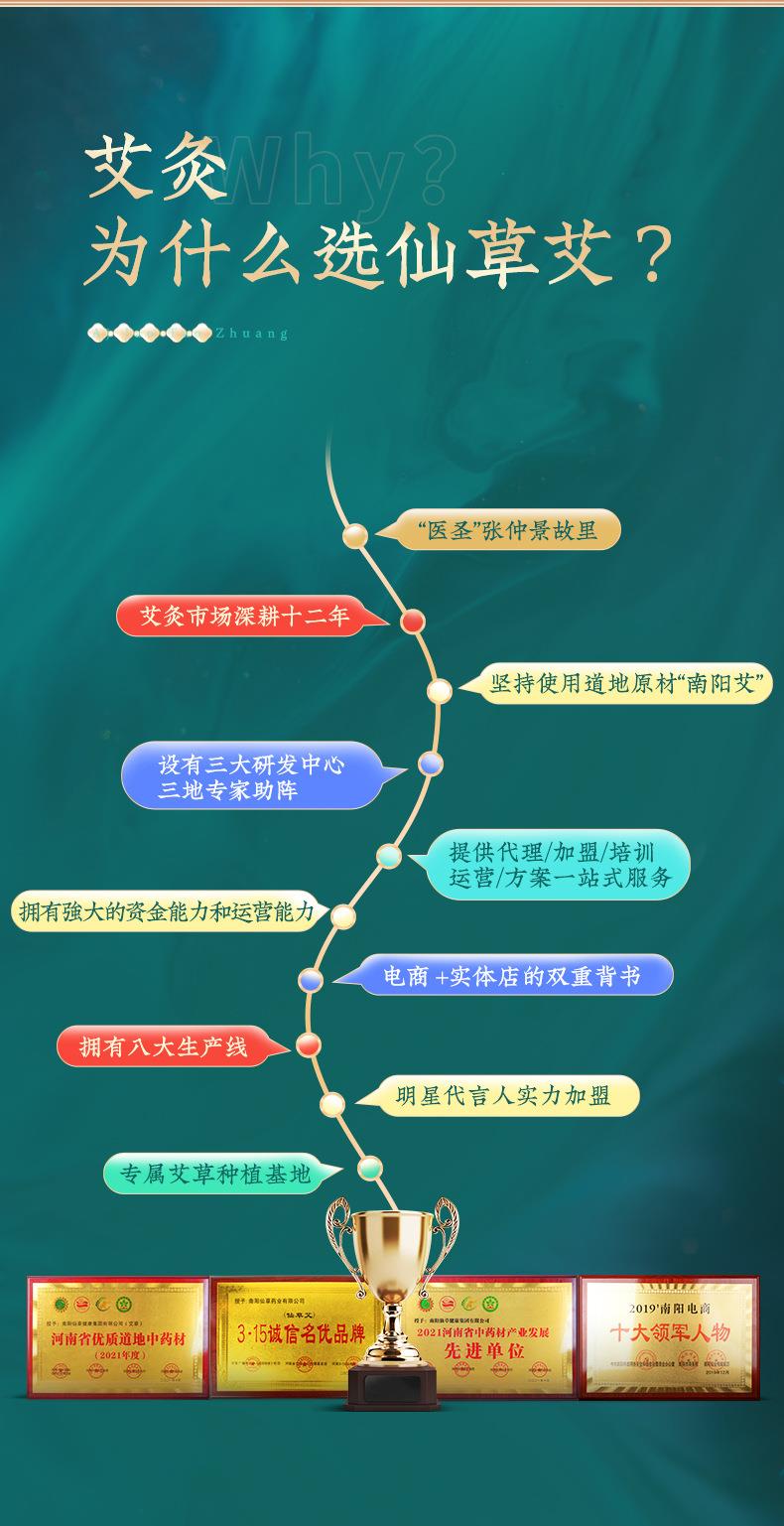 仙草艾明火無(wú)煙艾灸儀免費投放招商加盟 能量灸套盒艾灸館美容院