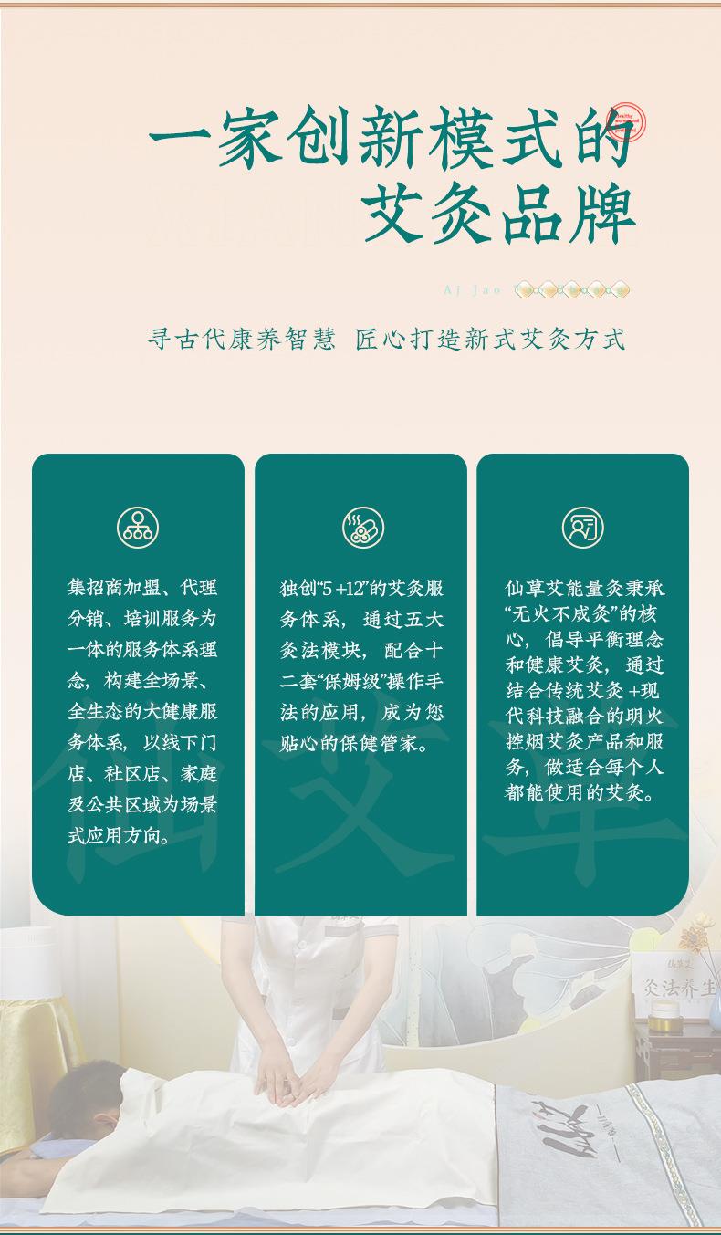 仙草艾明火無(wú)煙艾灸儀免費投放招商加盟 能量灸套盒艾灸館美容院