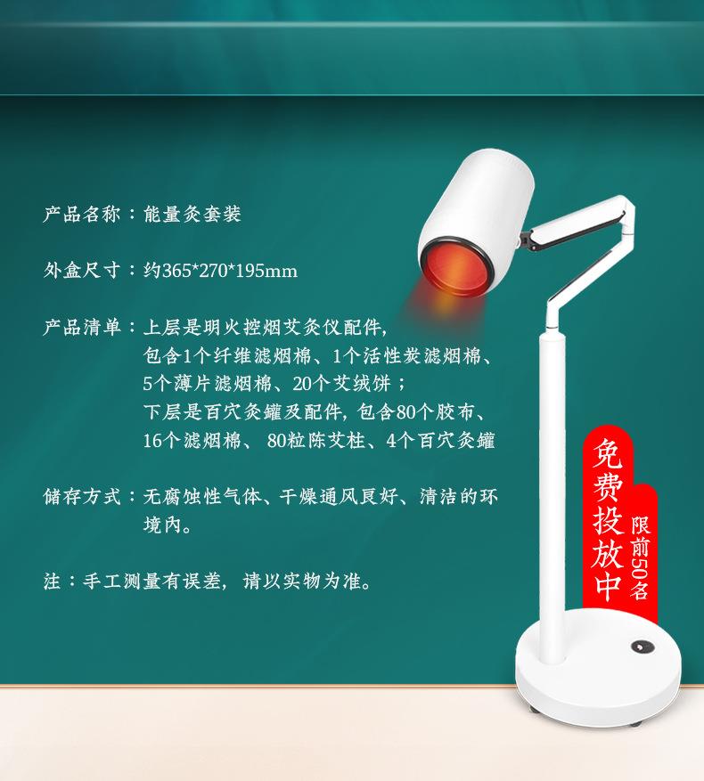 仙草艾明火無(wú)煙艾灸儀免費投放招商加盟 能量灸套盒艾灸館美容院