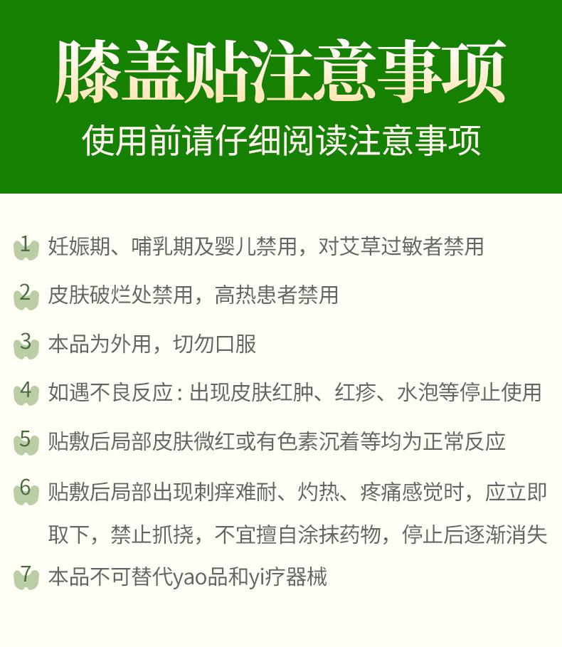 艾草膝蓋貼 艾灸貼膝蓋頸椎發(fā)熱關(guān)節貼代工 南陽(yáng)膏貼廠(chǎng)家oem