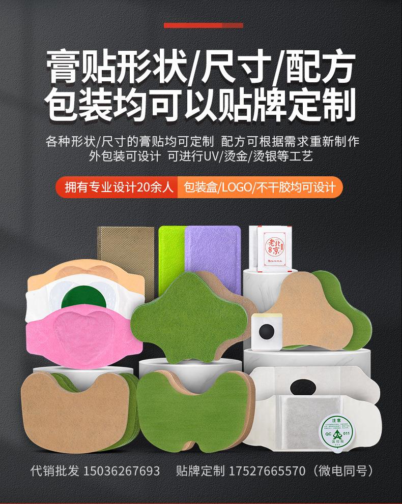 艾草膝蓋貼 艾灸貼膝蓋頸椎發(fā)熱關(guān)節貼代工 南陽(yáng)膏貼廠(chǎng)家oem