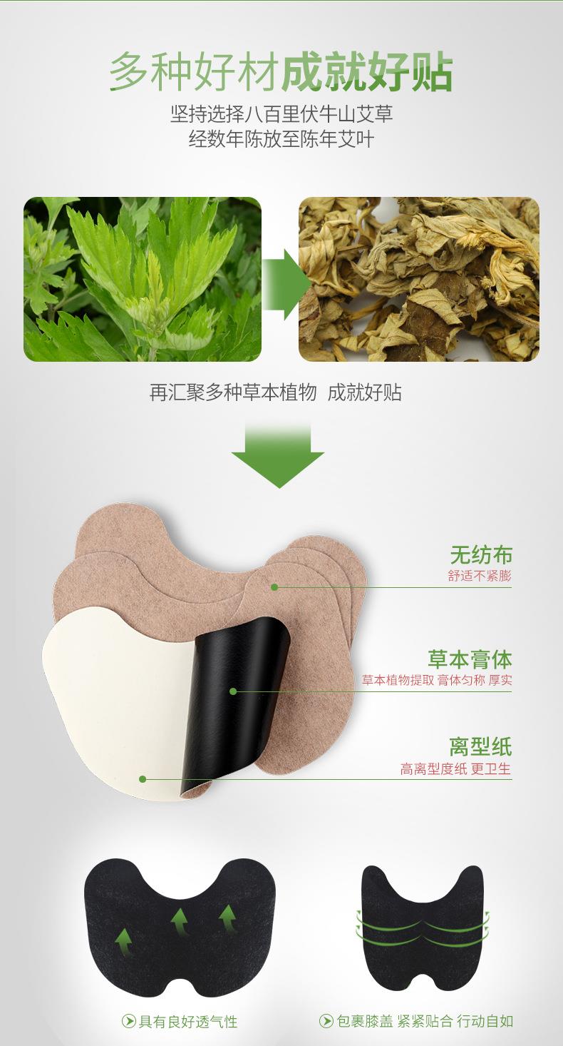 妙艾堂艾草膝蓋貼 盒裝艾葉艾灸貼 批發(fā)關(guān)節貼快手直播跨境貨源