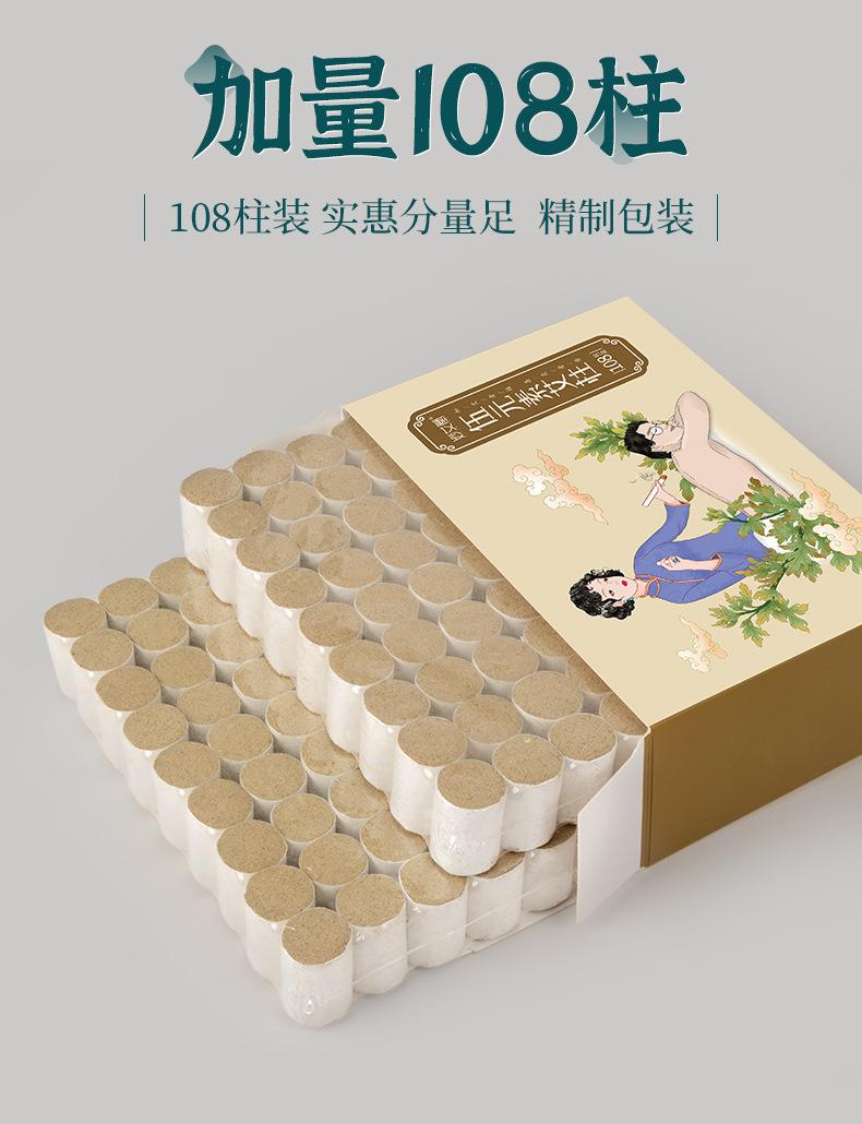 妙艾堂艾柱 盒裝陳年108艾柱粒 南陽(yáng)廠(chǎng)家批發(fā)非無(wú)煙純艾條艾灸柱