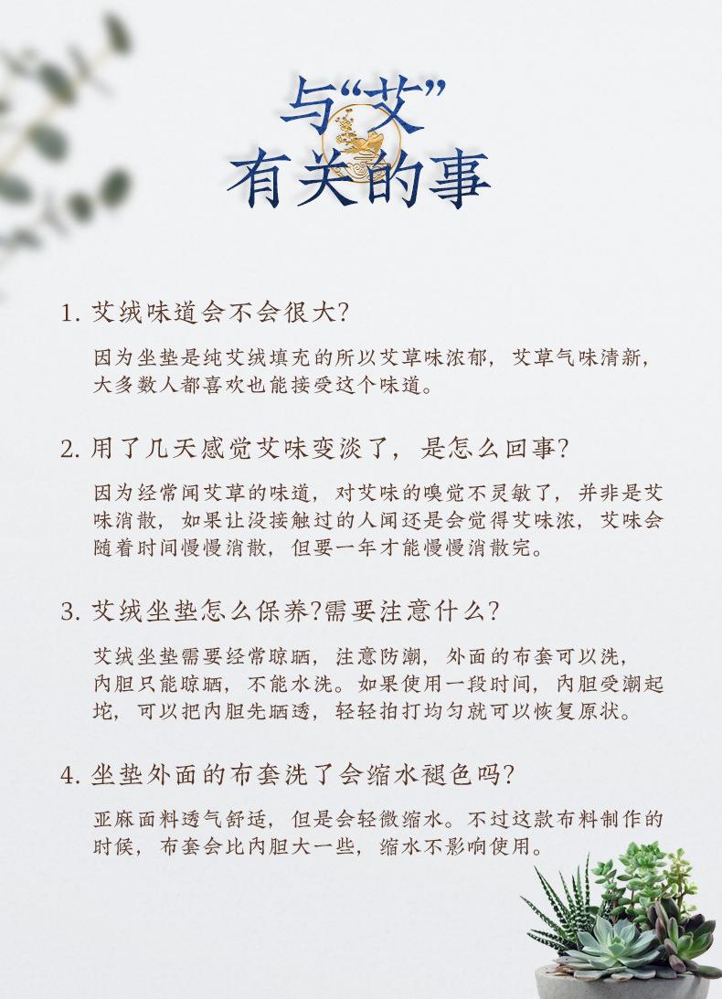 廠(chǎng)家直銷(xiāo)300g細麻艾絨坐墊 辦公室家用臀部坐灸無(wú)煙亞麻艾草墊子