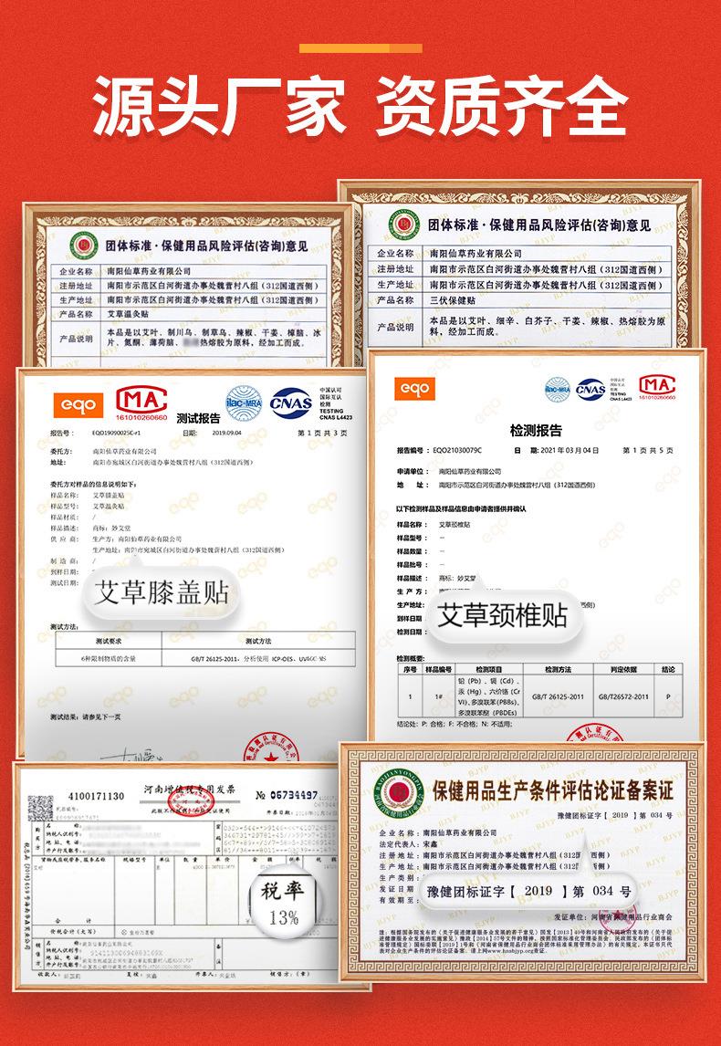 妙艾堂老北京足貼 50貼竹醋艾葉生姜腳足底護理30貼艾草足貼廠(chǎng)家
