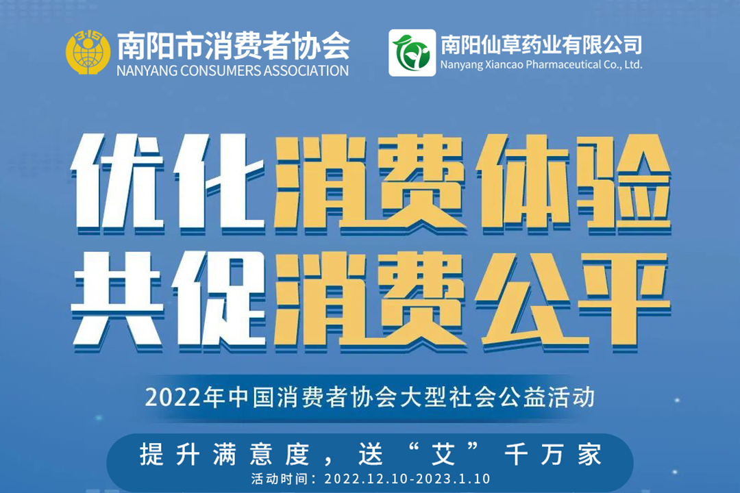 提升滿(mǎn)意度，送“艾”千萬(wàn)家